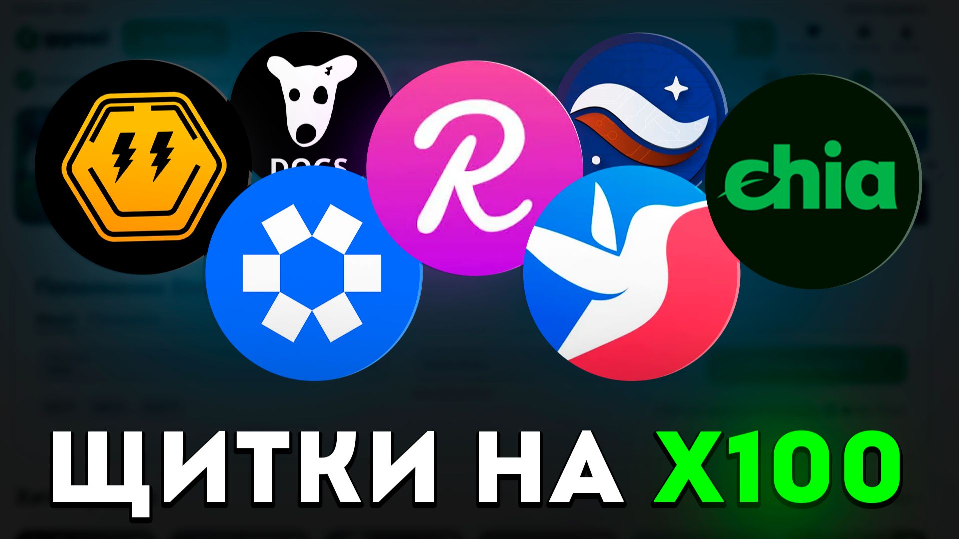 Секретные Гемы 2026: low-cap монеты на x100–x1000 для альтсезона! Лучшие крипто МеМкоины и Щиткоины! смотреть онлайн