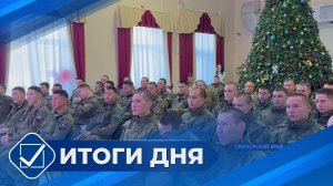 Итоги дня. 26 декабря 2025 года