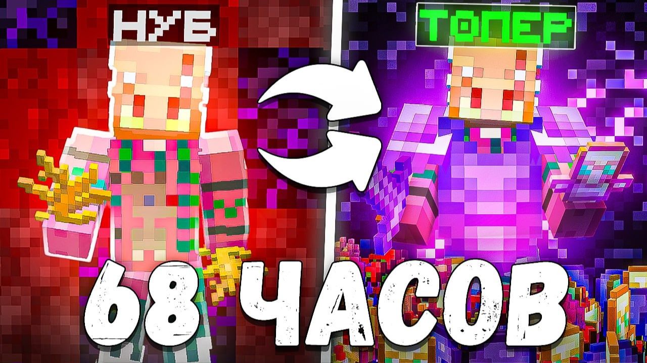Как я Захватил СЕРВЕР за 68 ЧАСОВ На Анархии - Майнкрафт Cristalix смотреть онлайн