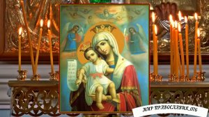 Молитва Богородице Дево Радуйся Валаам.