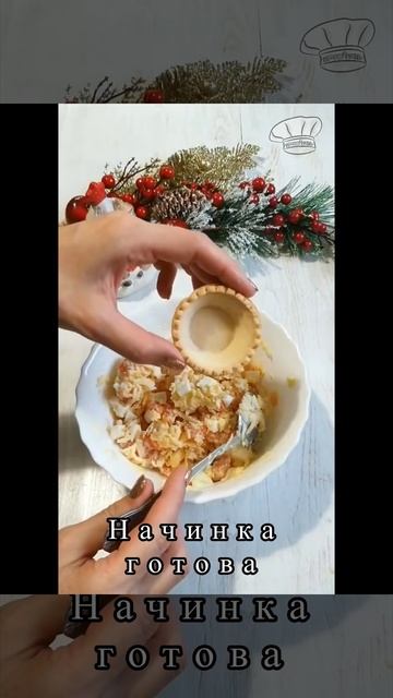 Вкусные корзиночки к столу смотреть онлайн