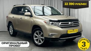 Обзор Toyota Highlander 2011 года