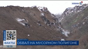 Сильное задымление на мусорном полигоне остановили в Ейске