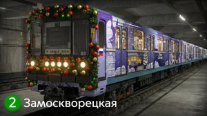Новогодний номерной на Замоскворецкой линии Московского метро в Metrostroi! (Чарли Фрай)!