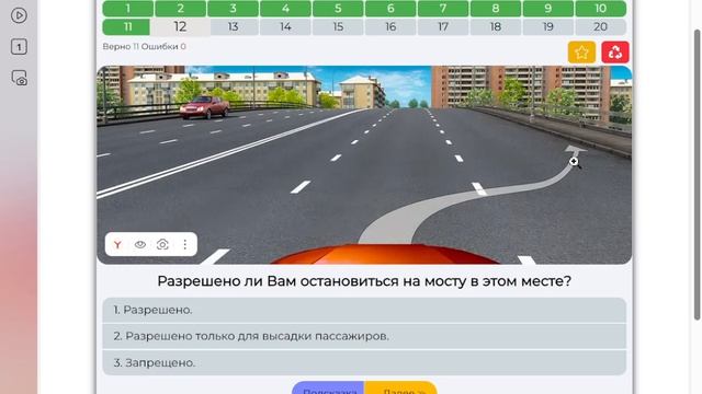 Билет 14 ПДД 2025