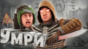 УНИЧТОЖАЕМ ГРУППИРОВКИ НА СЕРВЕРЕ [DayZ Stalker RP]