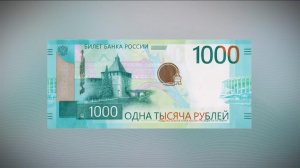 ЦБ РФ ввел в обращение новую 1000-рублевую купюру.