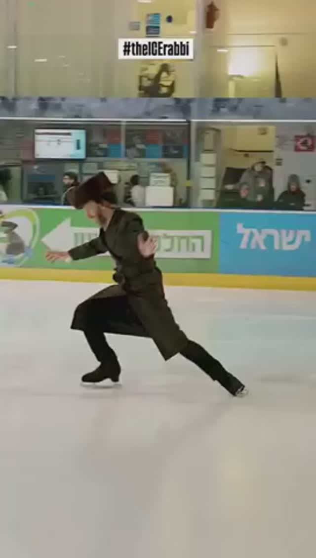 Коньки - это кошерно