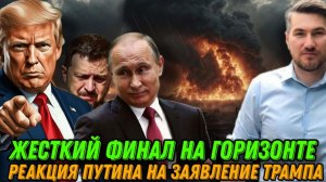 НОВОСТИ 26.12.2025 / ЗЕ ПЕРЕШЕЛ ЧЕРТУ. ЗАЯВЛЕНИЕ ТРАМПА. РЕАКЦИЯ КРЕМЛЯ.  Последнее предупреждение