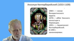 Петр Дамиани, Ансельм