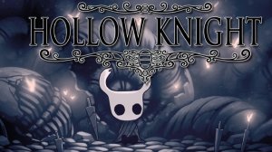Hollow Knight - прохождение стрим 2 : )
