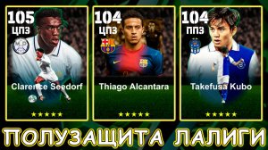 Новый Эпик в eFootball 2026 mobile