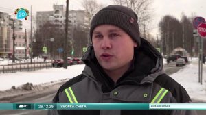 26.12.2025 Уборка дорог от снега