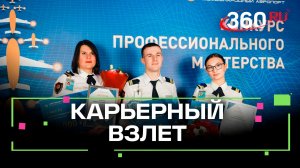 Конкурс «Лучший по профессии» прошел в Шереметьево