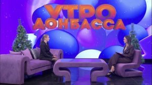 Утро Донбасса 25 декабря 2025г. Домашние питомцы. Социализация собаки. Елена Белянская
