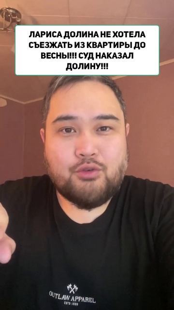 ЛАРИСА ДОЛИНА НЕ ХОТЕЛА СЪЕЗЖАТЬ ИЗ КВАРТИРЫ ДО ВЕСНЫ!!! СУД НАКАЗАЛ ДОЛИНУ!!! смотреть онлайн