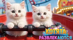 МУЛЬТИКИ ДЛЯ ДЕТЕЙ | МУЛЬТФИЛЬМЫ ДЕТЯМ