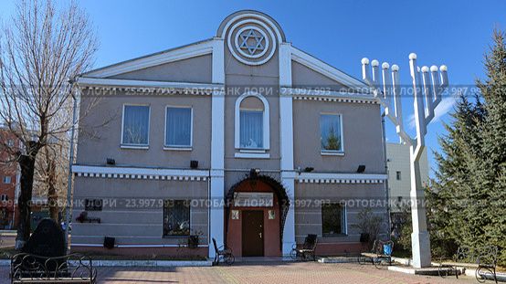 2024 Синагога в Биробиджане