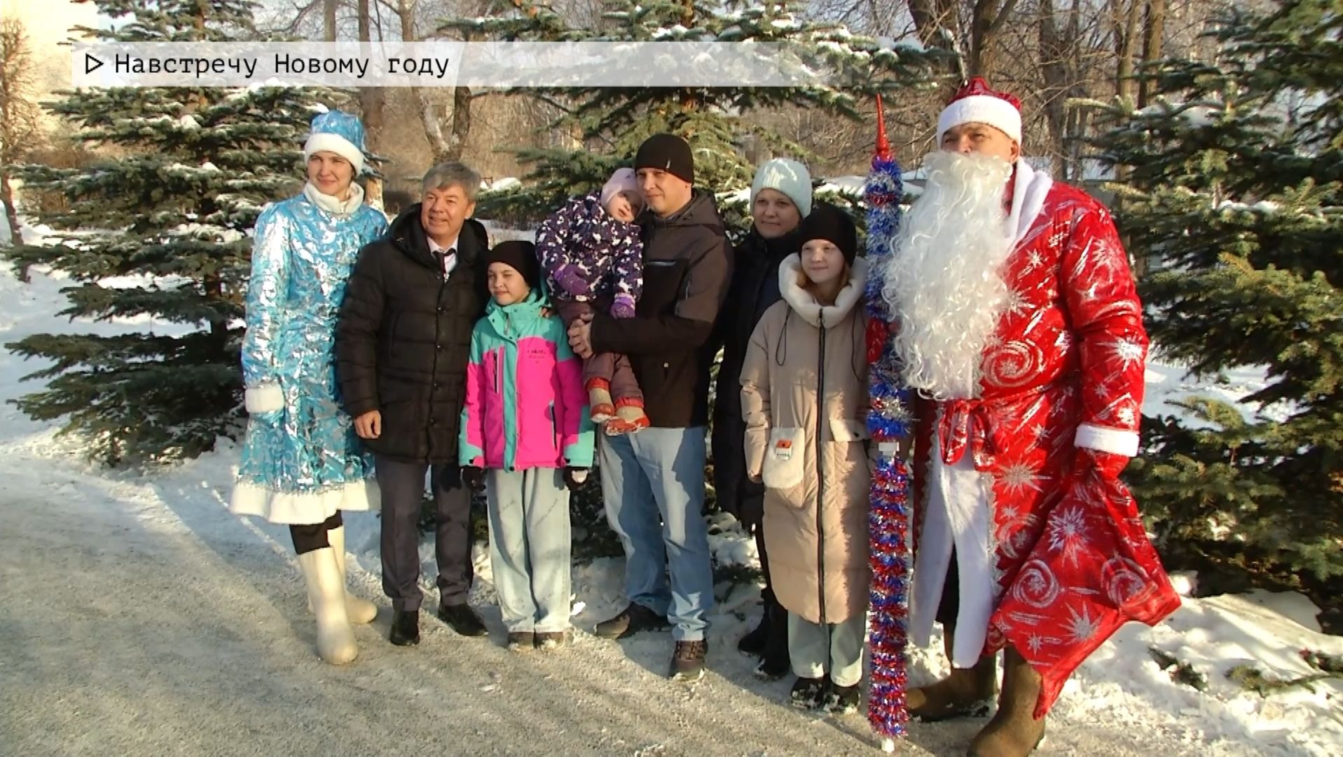 Время местное. Эфир: 26-12-2025 - Навстречу Новому году смотреть онлайн