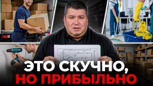 Вот как делают миллиарды! 5 правил выбора золотой ниши!