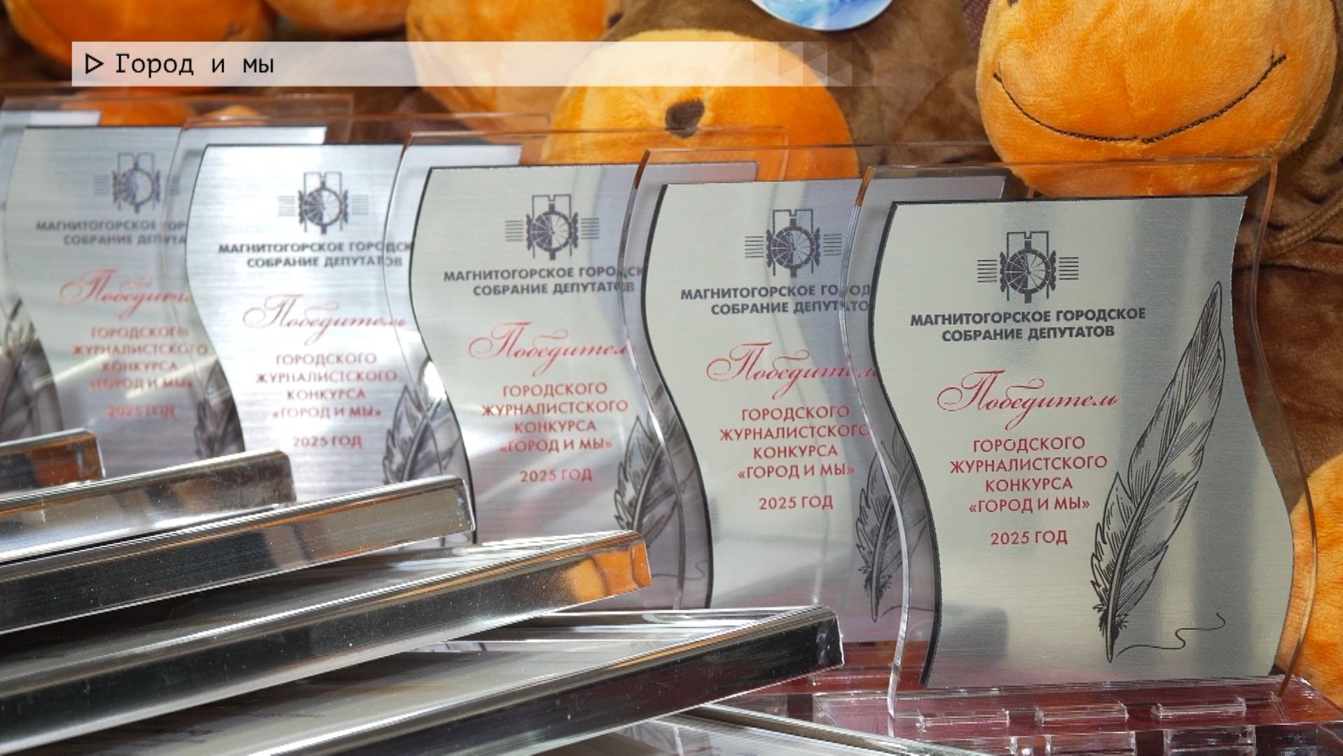 Время местное. Эфир: 26-12-2025 - Город и мы смотреть онлайн