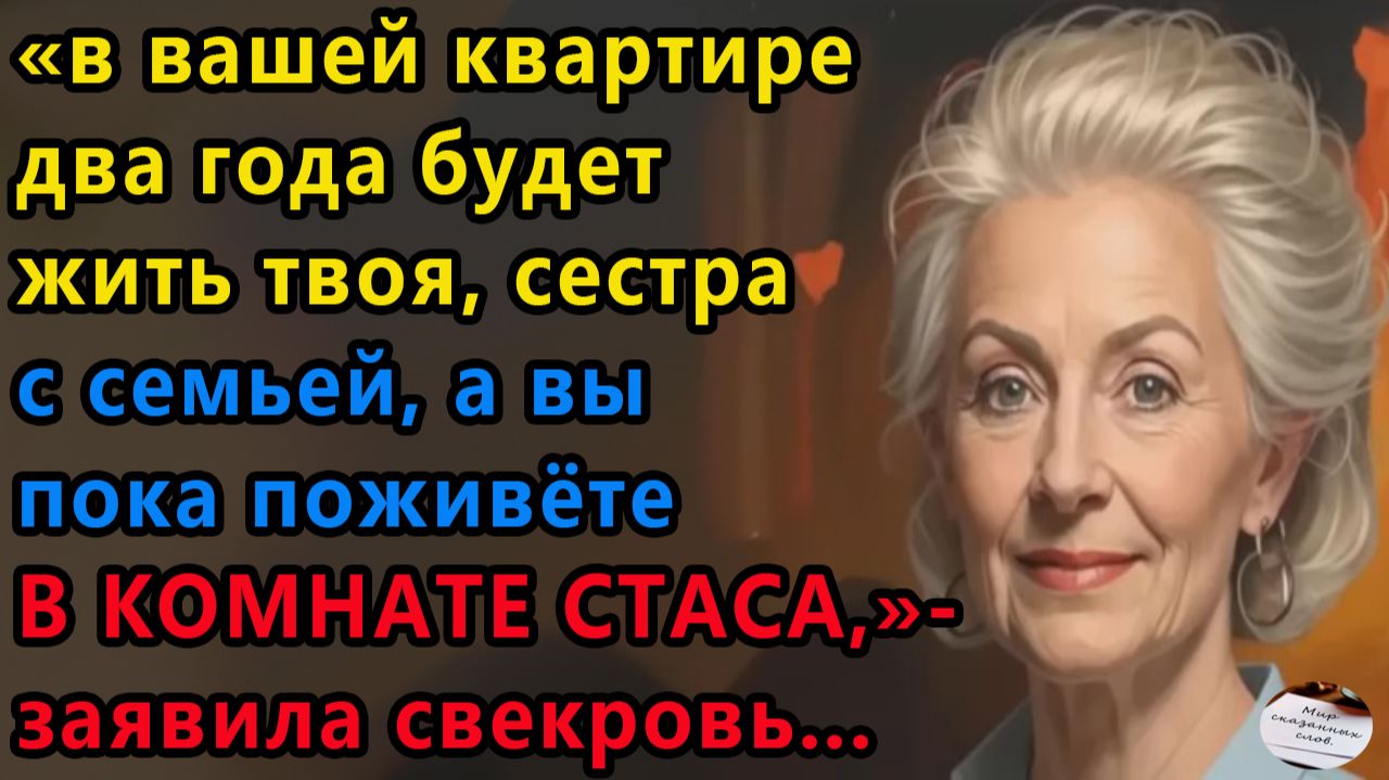 Истории из жизни|В вашей квартире 2 года|Аудио рассказы|Аудиокниги слушать онлайн|Жизненные истории смотреть онлайн