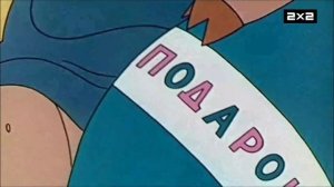 Анонс Ну,погоди! на 2х2 (26.12.2025)