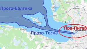 Фильм 11. Гибель Пра-Питера и Новгорода. Катастрофы на Балтике.  Главная катастрофа.