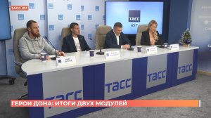 Итоги первых двух модулей кадровой управленческой программы "Герои Дона"