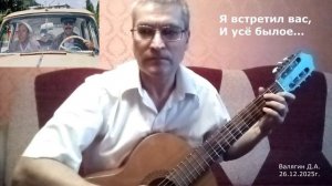 Валягин Д.А.