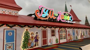 Новогодняя Москва 25/26. ГУМ-Каток на Красной площади.