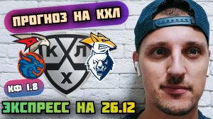 АВАНГАРД-МЕТАЛЛУРГ/ДРАКОНЫ-НЕФТЕХИМИК/ПРОГНОЗЫ НА КХЛ