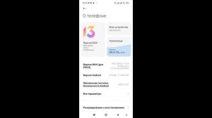 Как узнать модель своего телефона