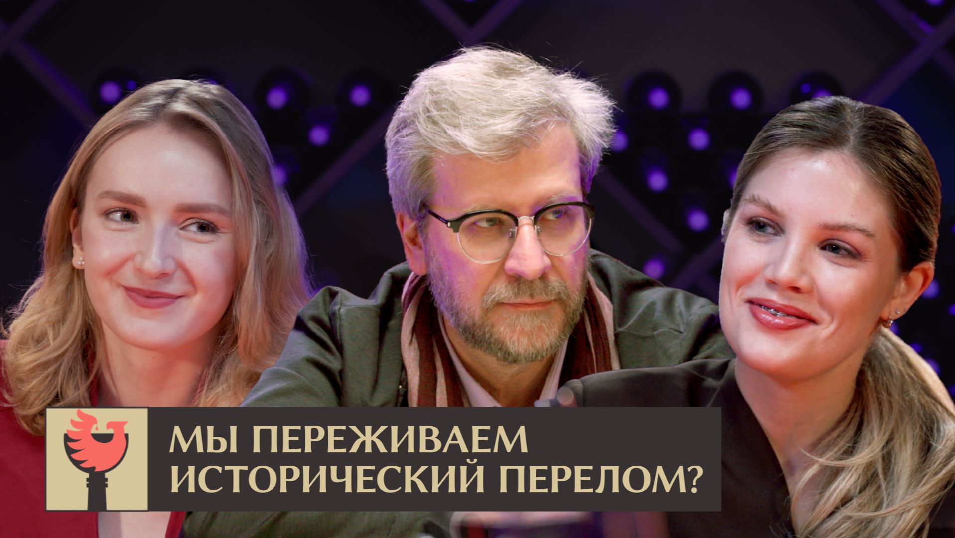 Политические итоги года / Стратегия безопасности США / Российские активы смотреть онлайн