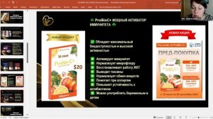 2024.09.03. Презентация - Татьяна Завьялова