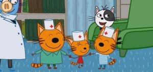 Три Кота Мультфильм Срочно на Прививку