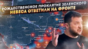 Как «открытые небеса» услышали пожелание смерти от Киева и что из этого вышло