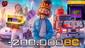 ❄️САМЫЙ ЛУЧШИЙ ЗИМНИЙ ИВЕНТ БЛЕК РАША! Выбил MCLAREN P1 + Kenworth / БЛЕК ПАСС BLACK RUSSIA!