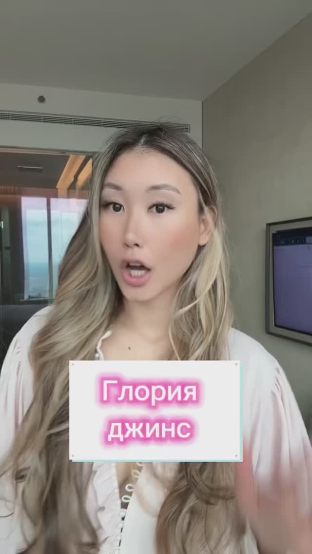 ГЛОРИЯ ДЖИНС смотреть онлайн