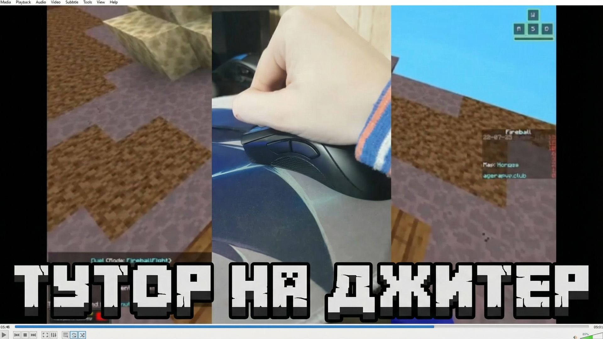 тутор на джитер с вебкой на мыш