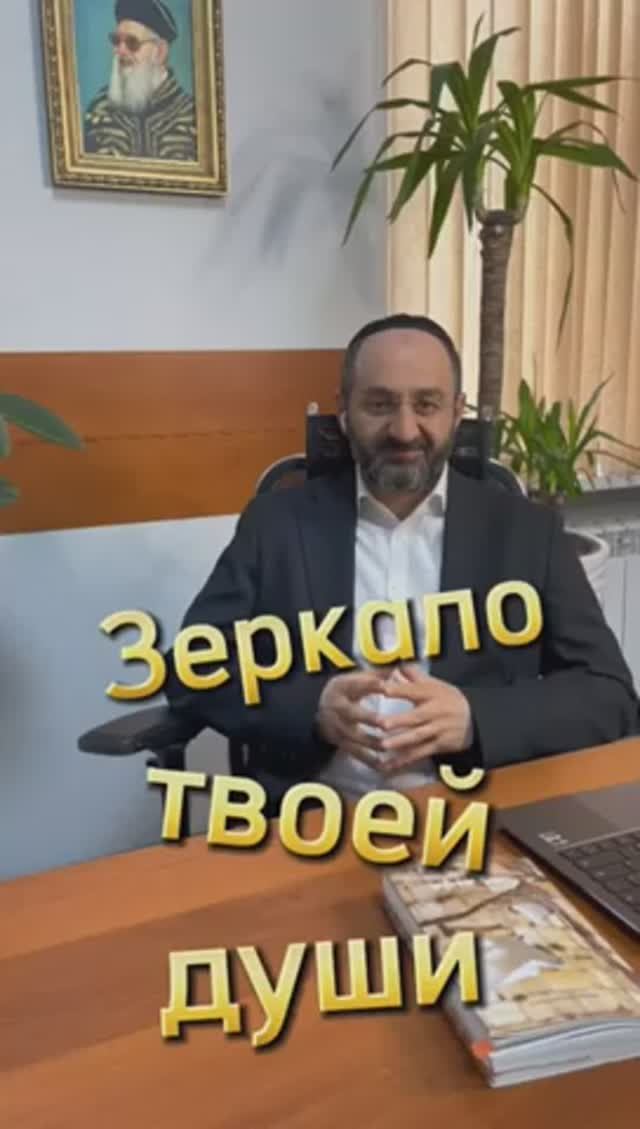 Дети. От осинки не родятся апельсинки. Раввин Ифраим Якубов