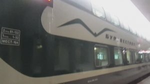Двухэтажный поезд Нижний Москва Буревестник