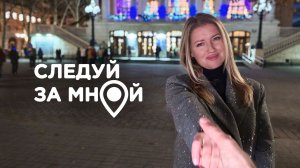 Новогодний гид по Севастополю: где провести длительные выходные?