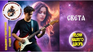 Владимир и Нейрончик Света