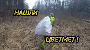 Нашили ЦВЕТМЕТ!