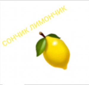 Эфирчик