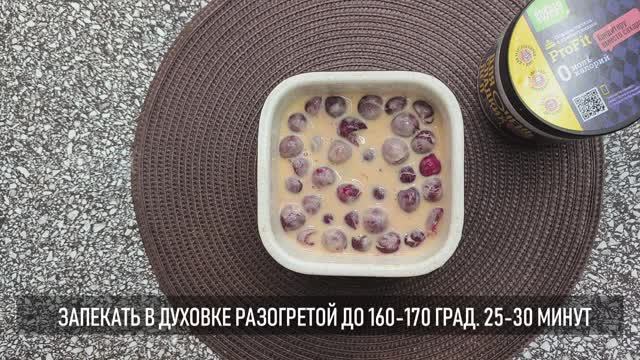Простая запеканка с замороженной вишней смотреть онлайн