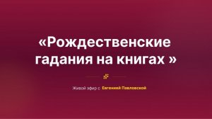 Где вы отказали в любви чудесам? ✨