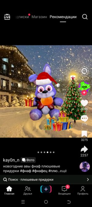 играю с друзьями