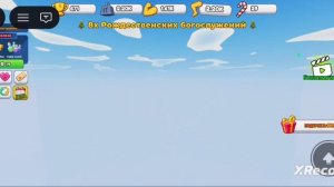 стал самым сильным в роблоксе